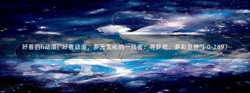动漫女孩