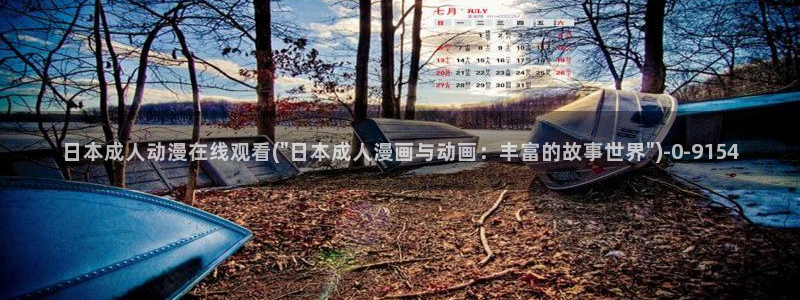 少儿动漫