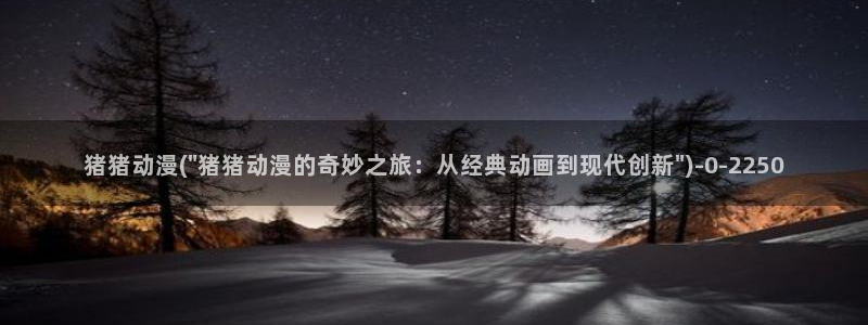 盗墓笔记动漫