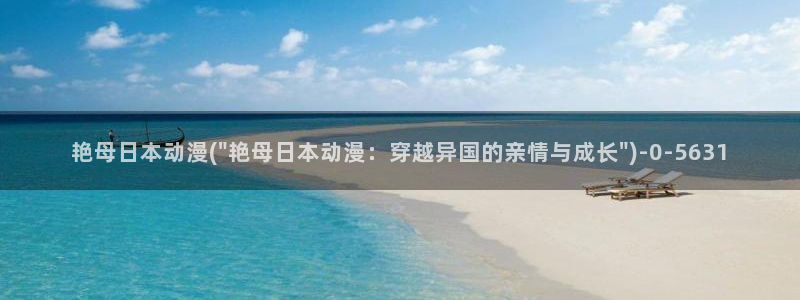 免费动漫
