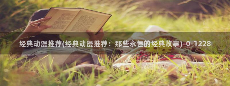 探索者系列动漫