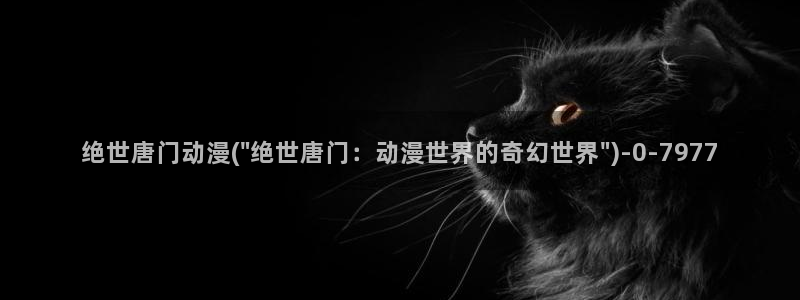 sm动漫