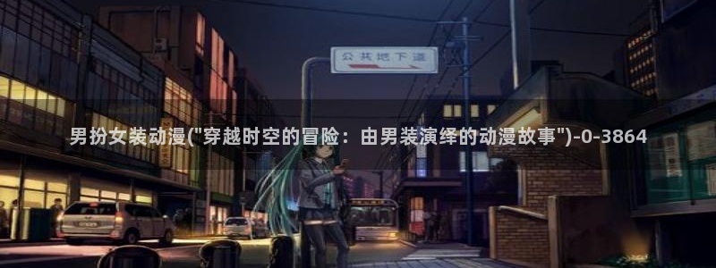 动漫图
