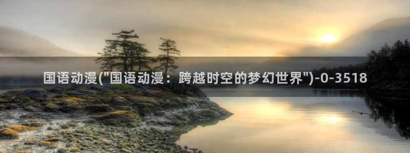 全职法师动漫