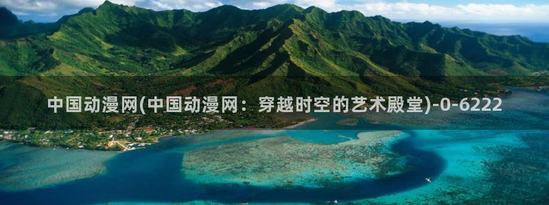 经典动漫