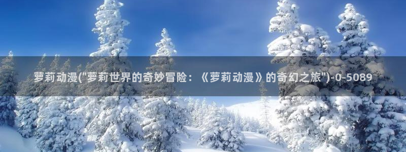 色色动漫