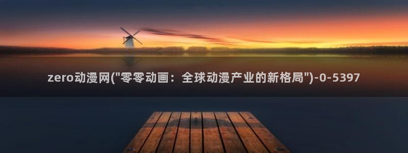 2k动漫
