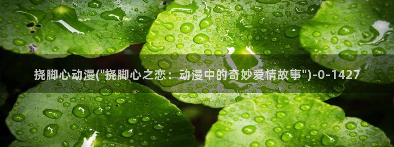 神印王座动漫