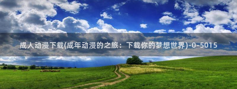 电锯人动漫