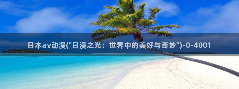 魅魔动漫