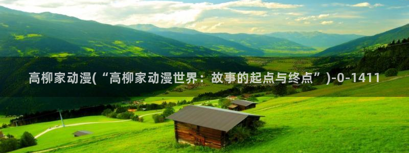 免费看动漫