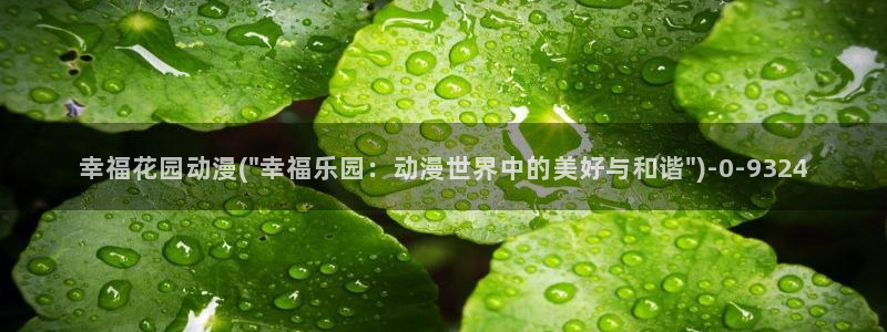 日本动漫大全