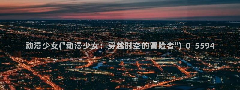 死亡笔记动漫