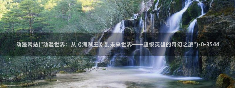 动漫同人