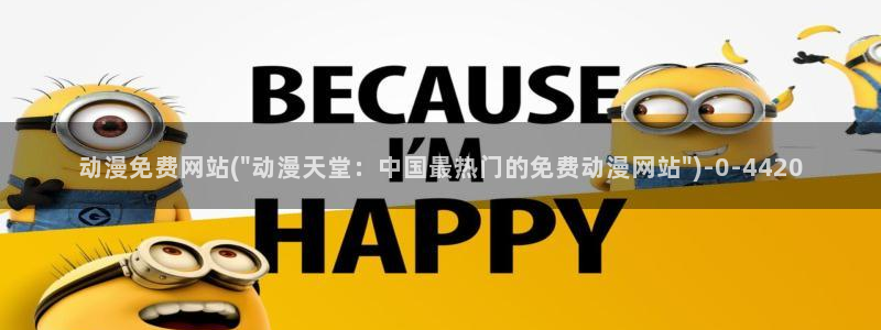 功夫动漫